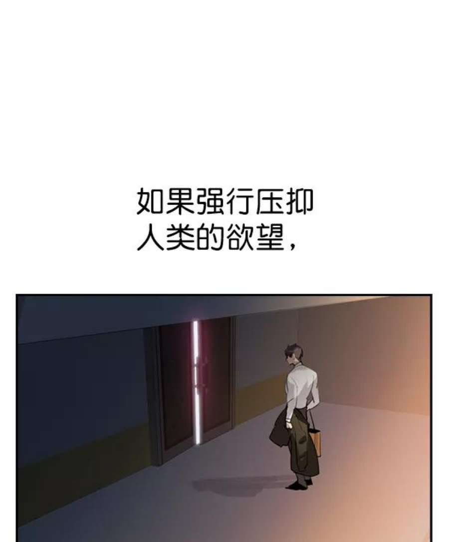 实力至上校园第二季 第1话