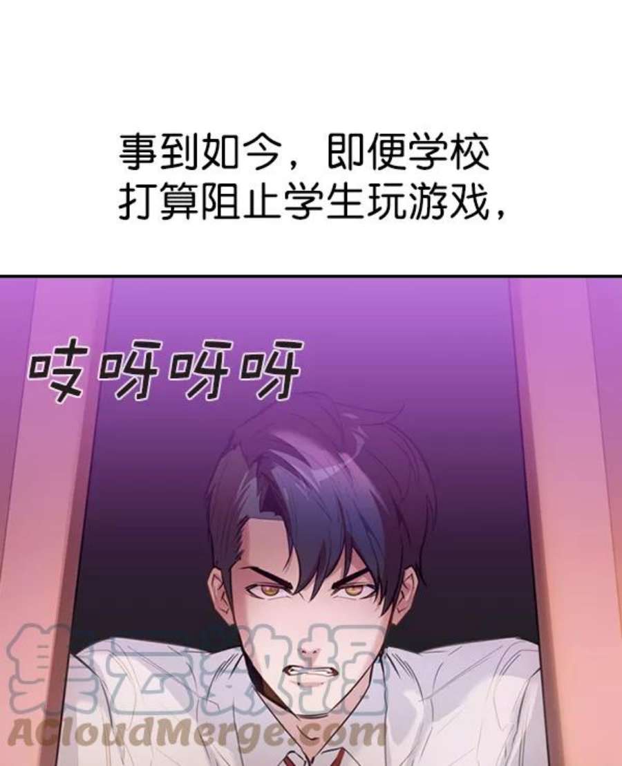 实力至上校园第二季 第1话
