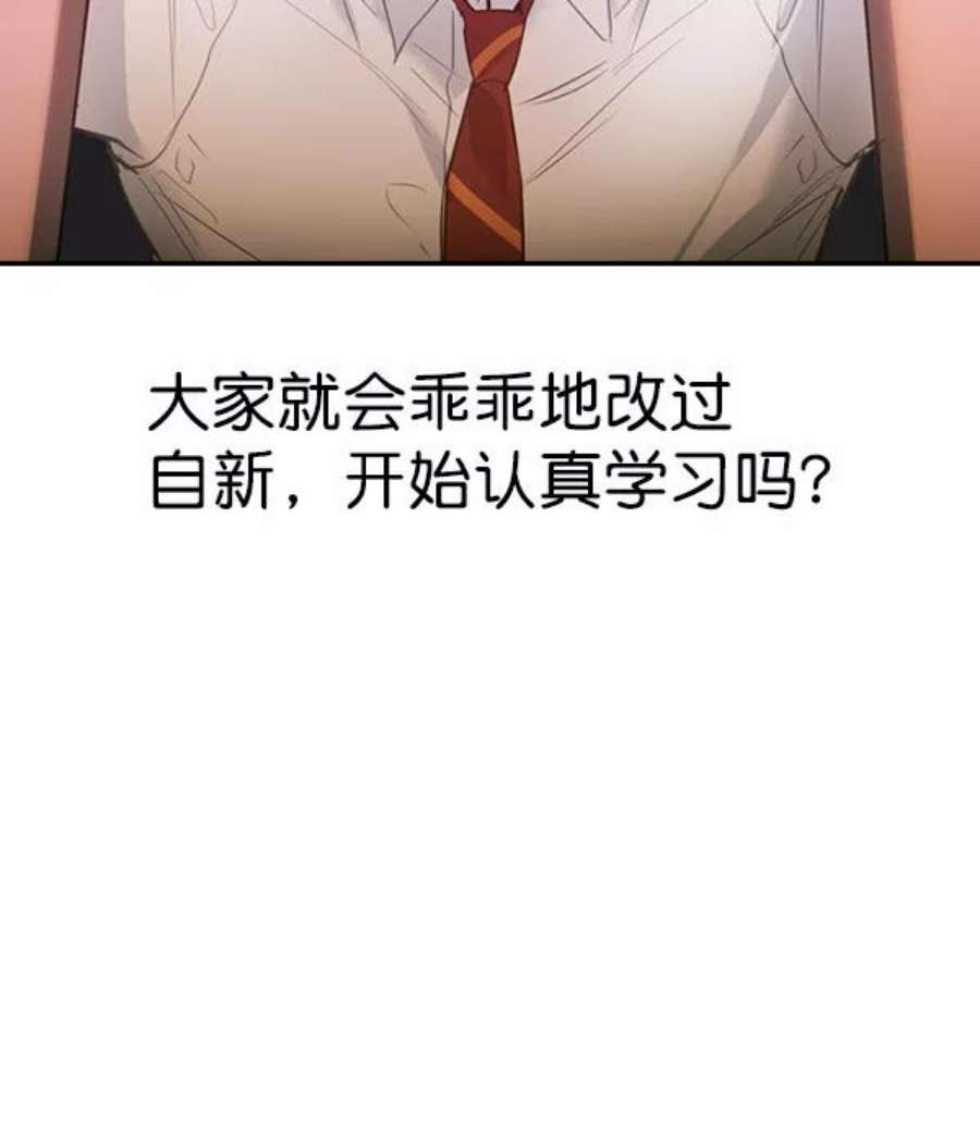 实力至上校园第二季 第1话