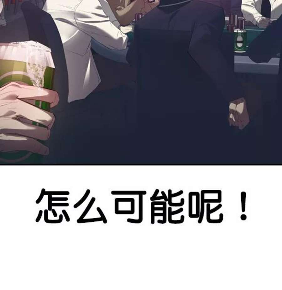 实力至上校园第二季 第1话