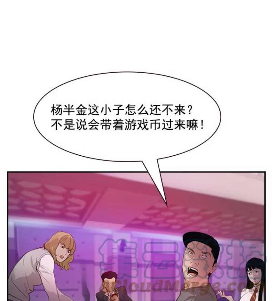 实力至上校园第二季 第1话