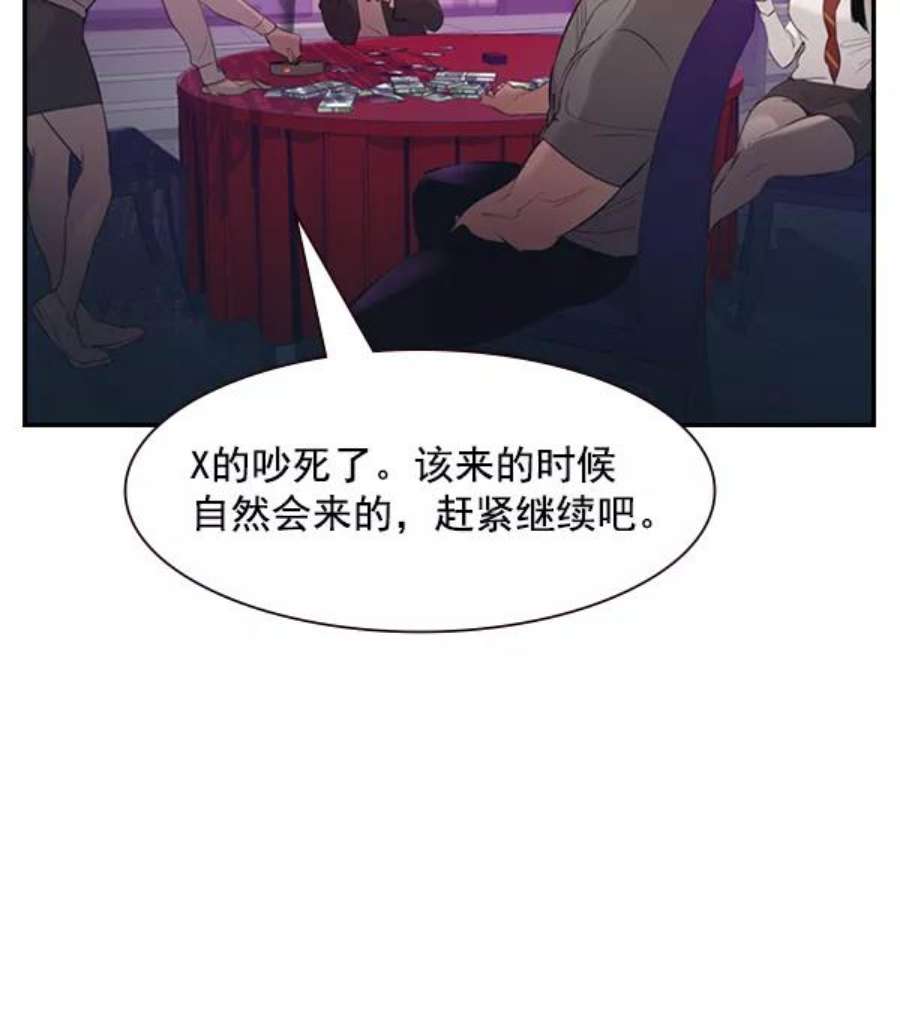 实力至上校园第二季 第1话