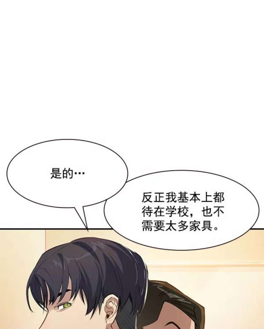 实力至上校园第二季 第1话