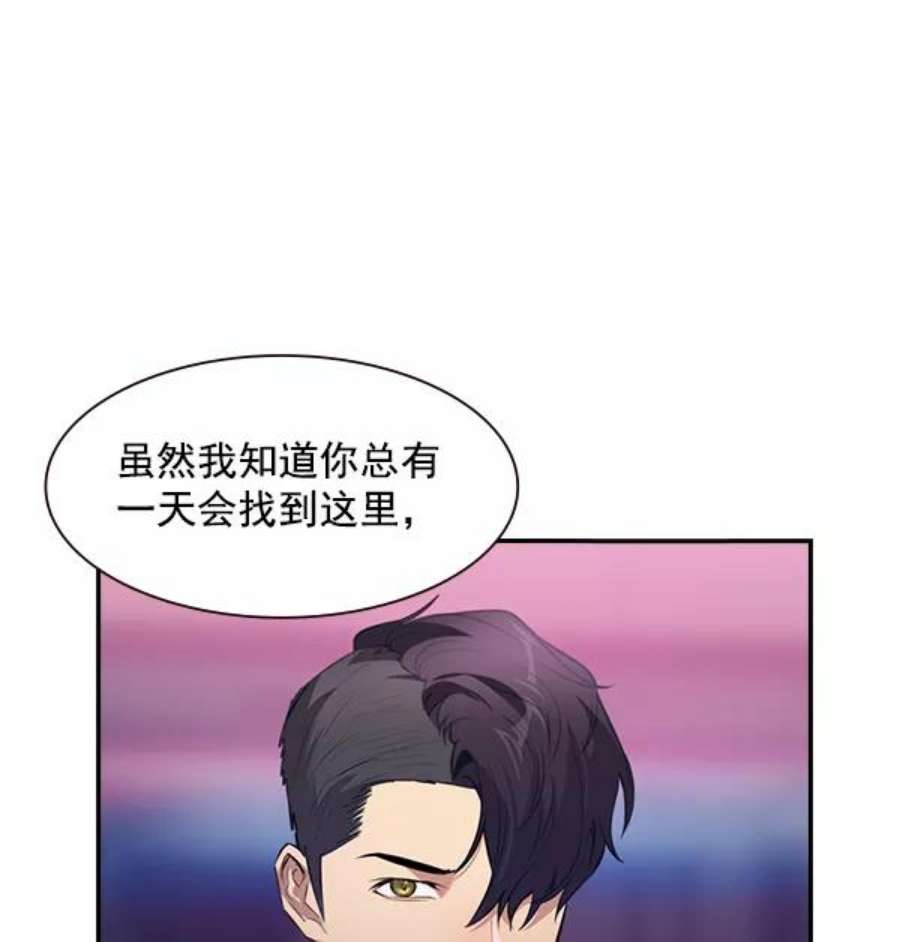实力至上校园第二季 第1话