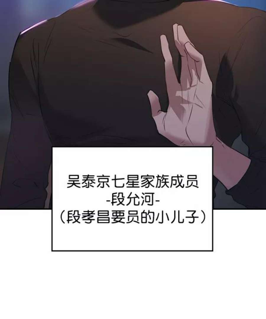 实力至上校园第二季 第1话
