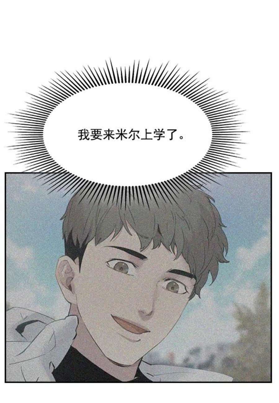 实力至上校园第二季 第1话