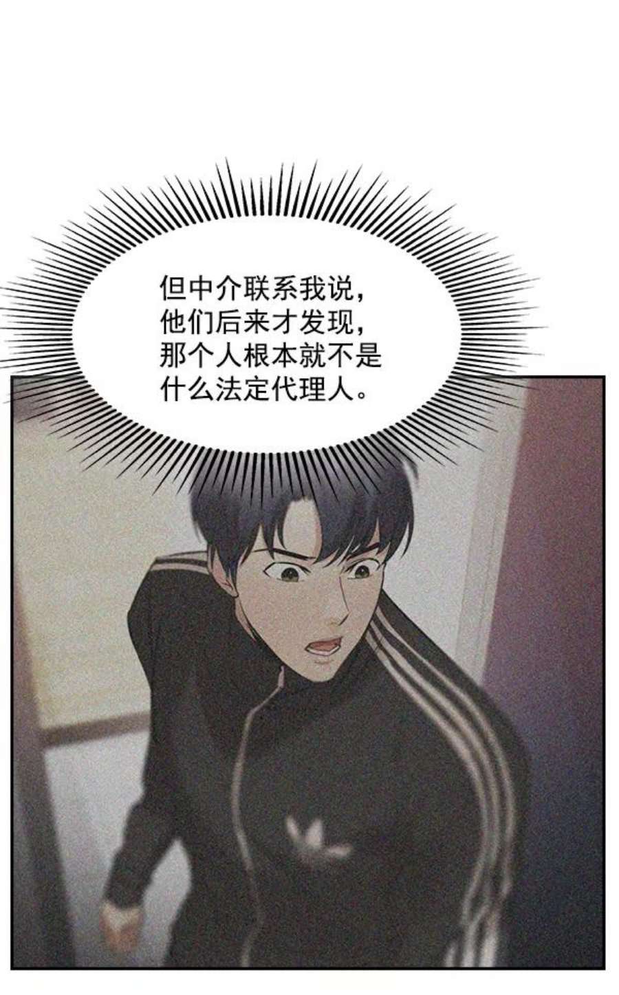 实力至上校园第二季 第1话