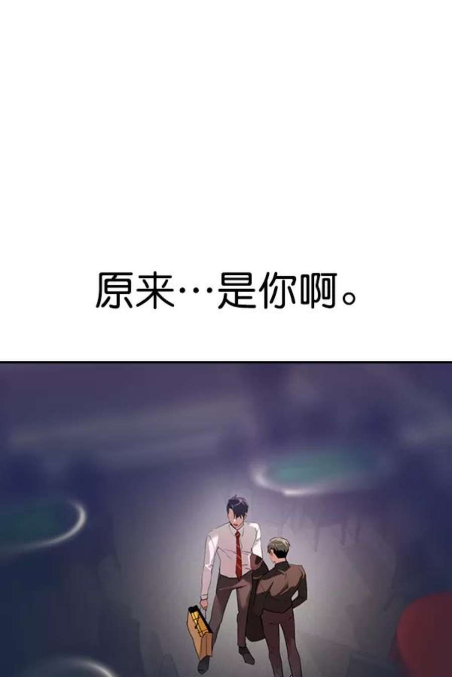 实力至上校园第二季 第1话