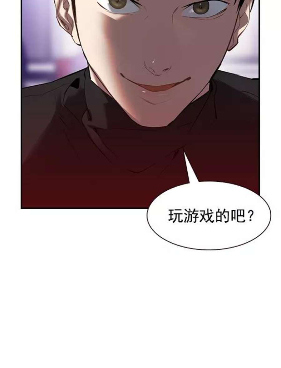 实力至上校园第二季 第1话