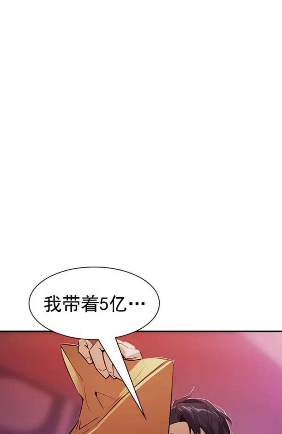 实力至上校园第二季 第1话
