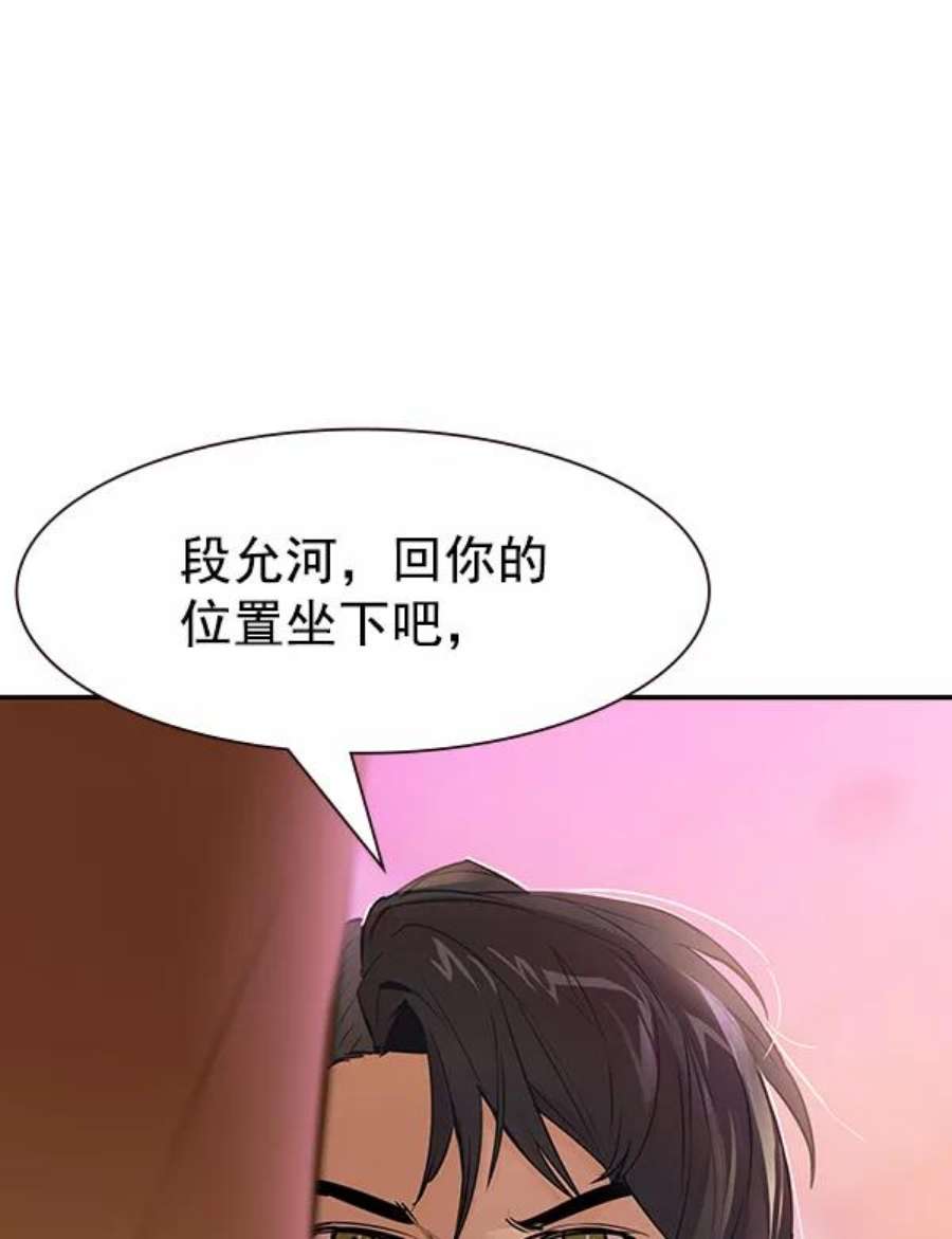 实力至上校园第二季 第1话