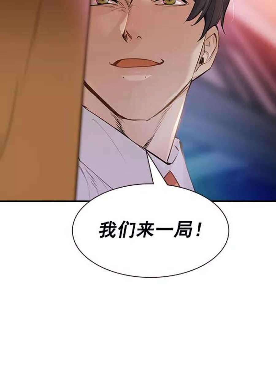 实力至上校园第二季 第1话