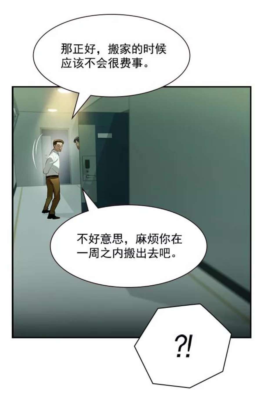 实力至上校园第二季 第1话