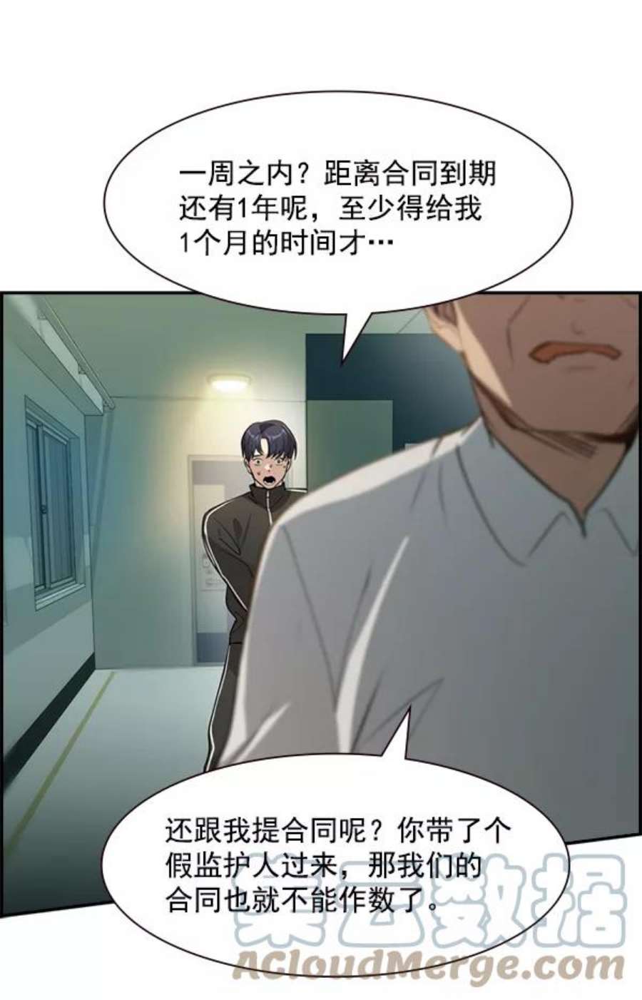 实力至上校园第二季 第1话