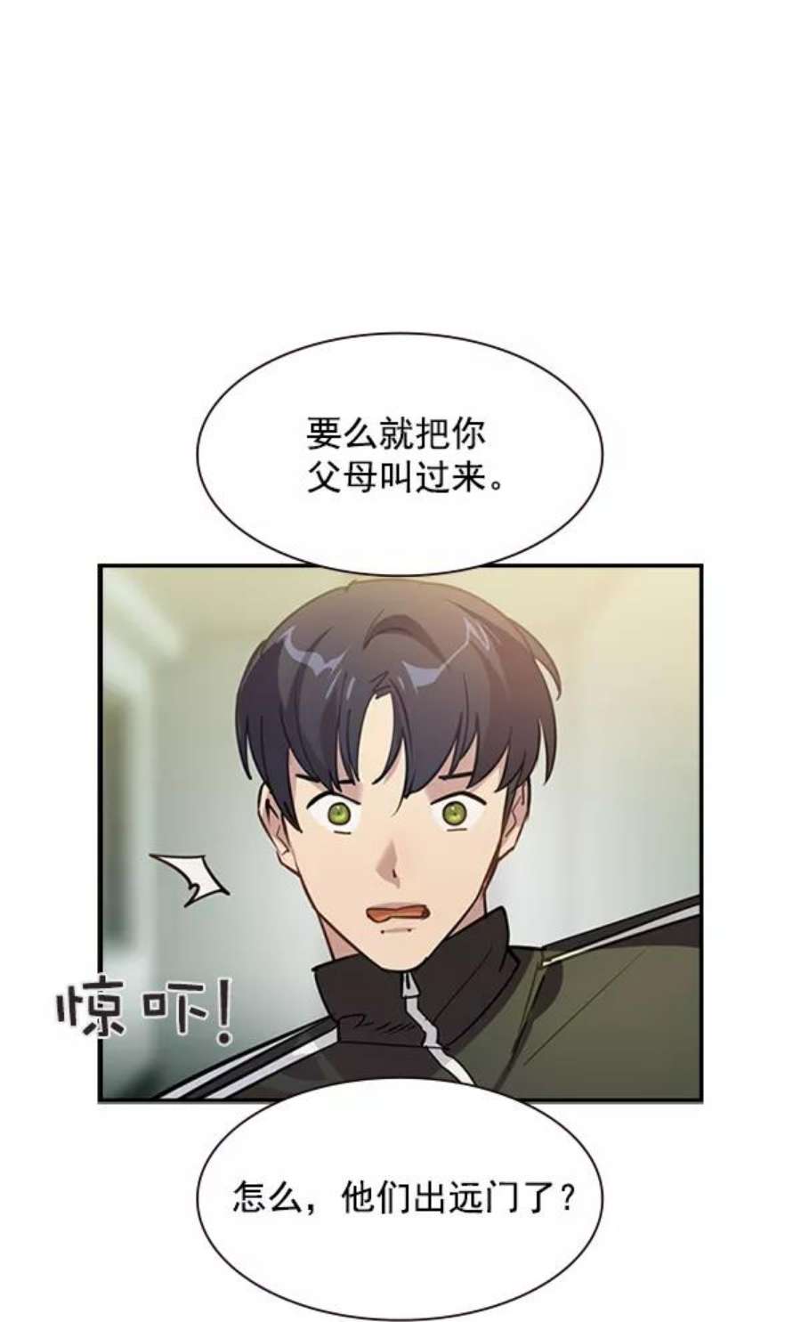 实力至上校园第二季 第1话