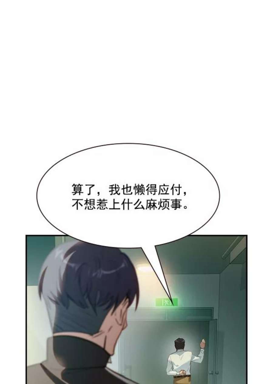 实力至上校园第二季 第1话