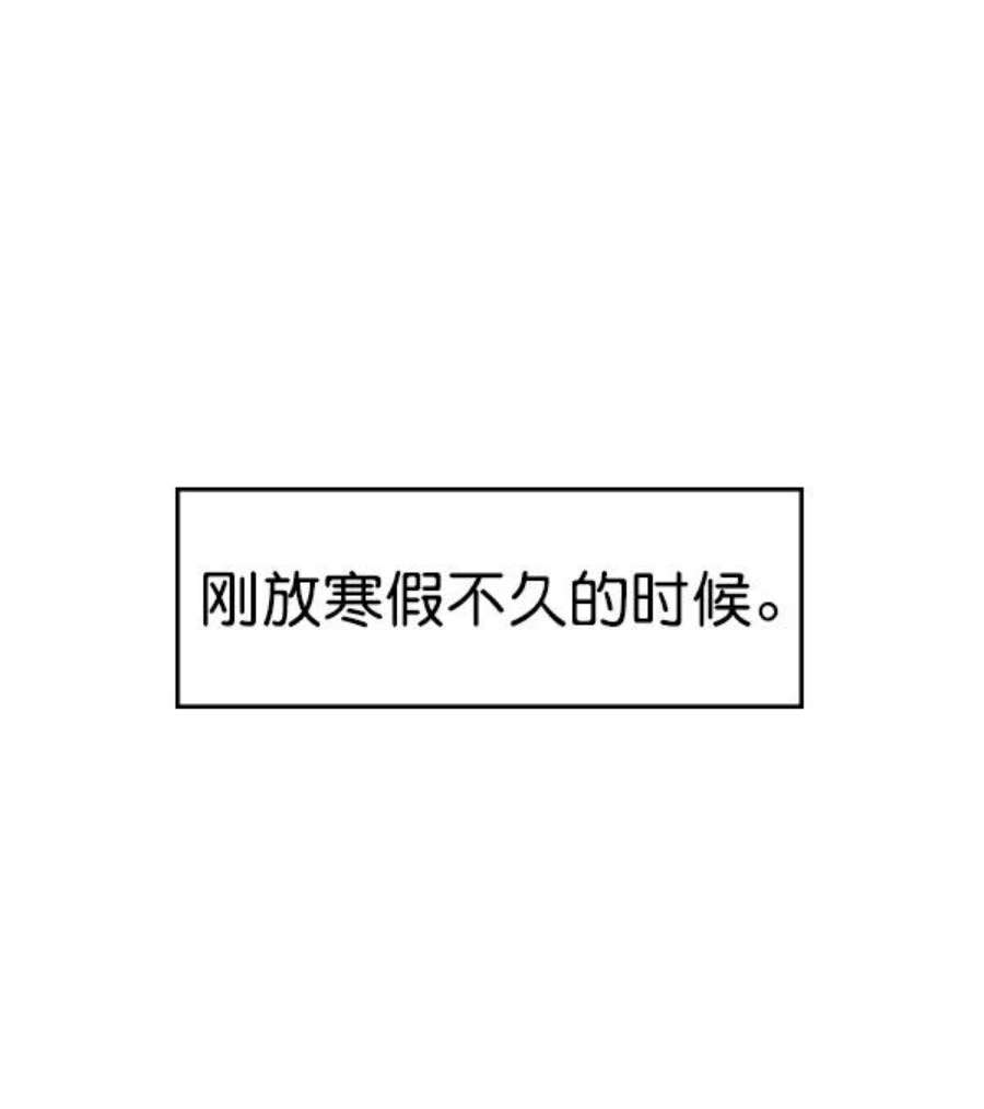 实力至上校园第二季 第1话