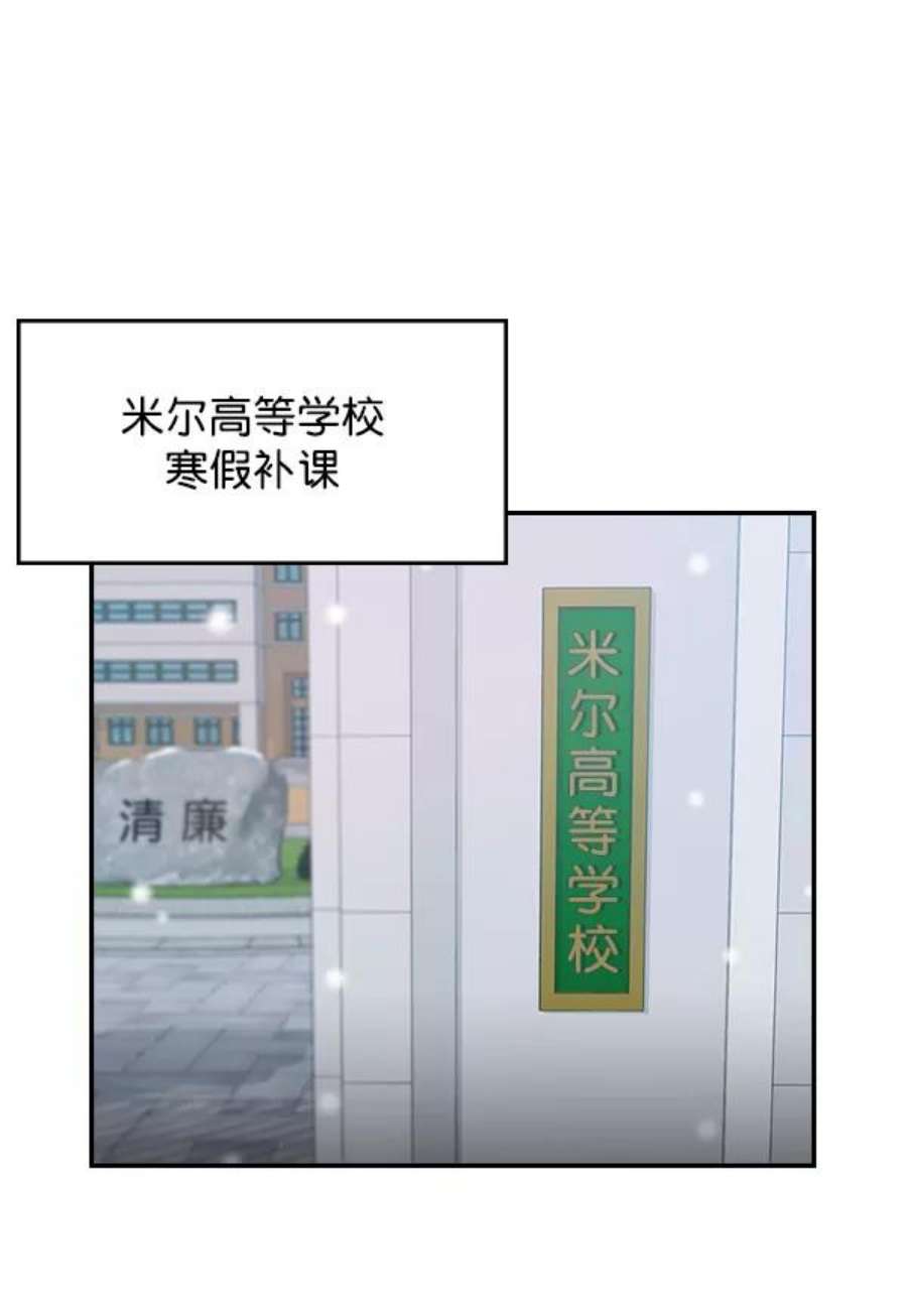 实力至上校园第二季 第1话