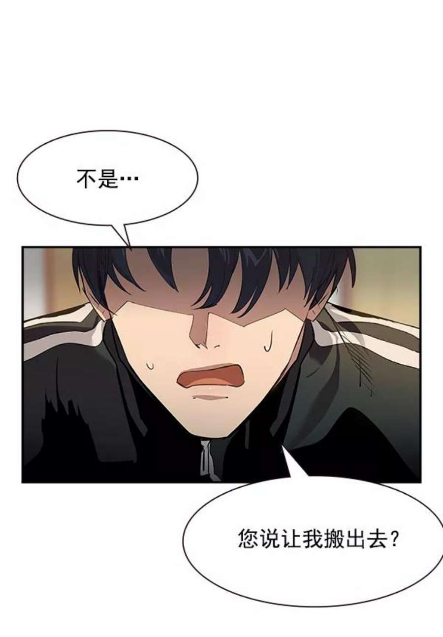实力至上校园第二季 第1话