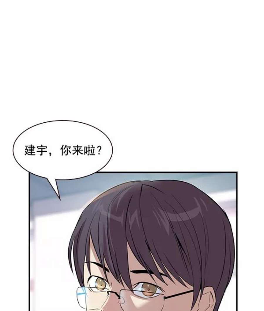 实力至上校园第二季 第1话