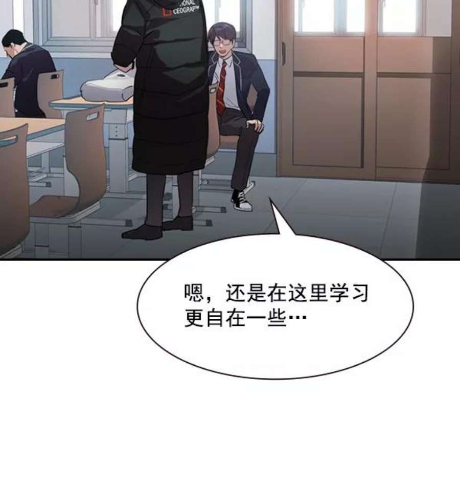 实力至上校园第二季 第1话
