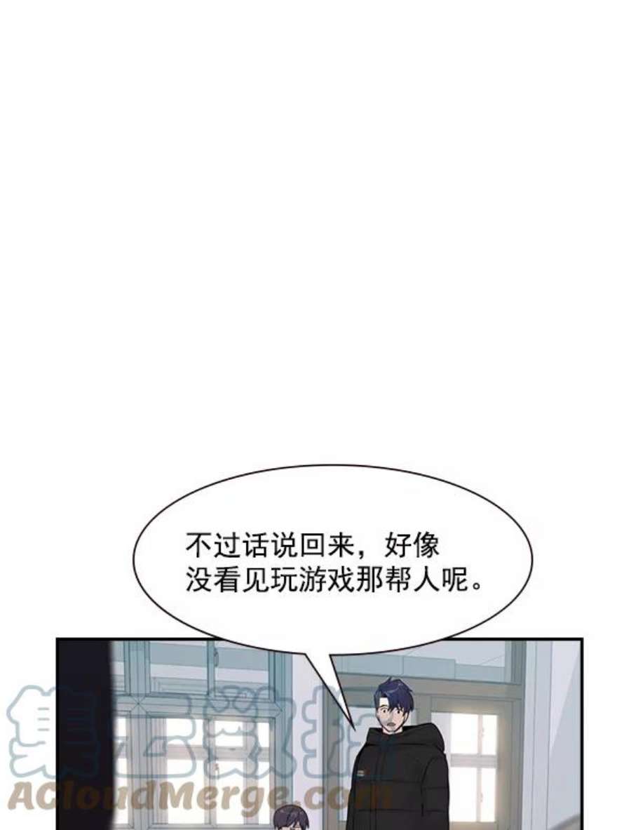 实力至上校园第二季 第1话