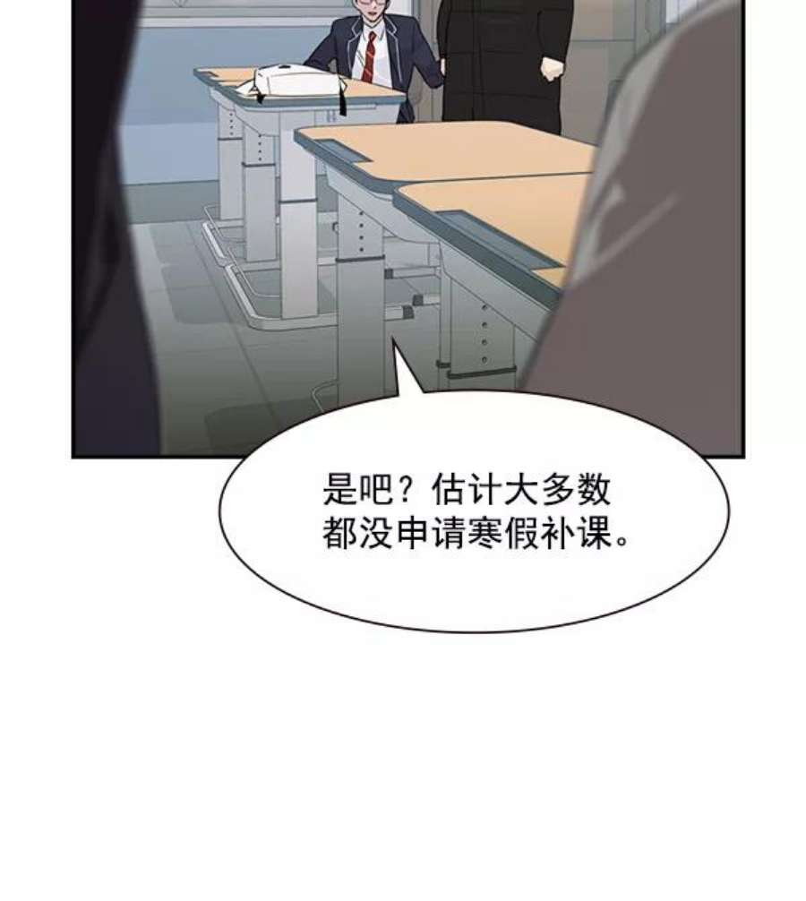 实力至上校园第二季 第1话