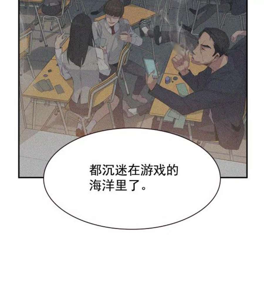 实力至上校园第二季 第1话