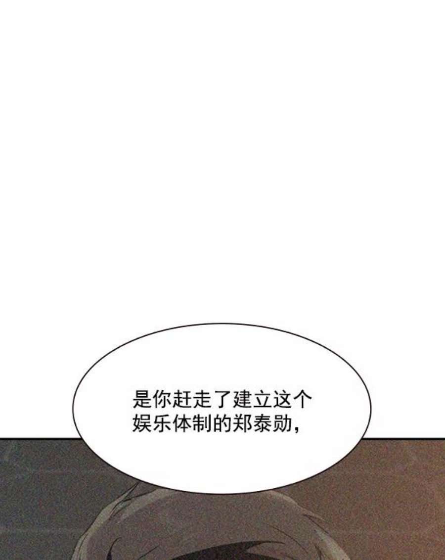 实力至上校园第二季 第1话
