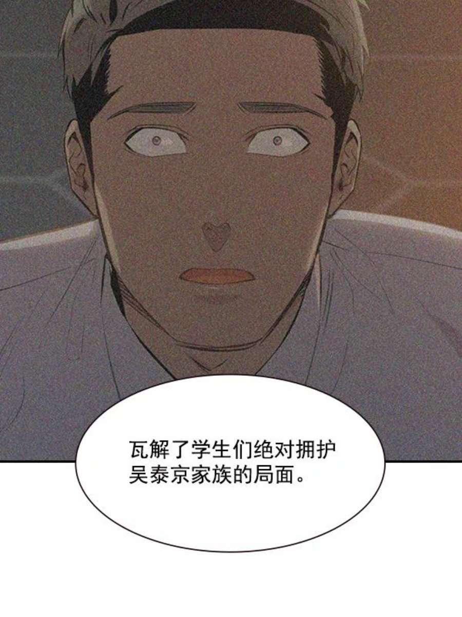实力至上校园第二季 第1话