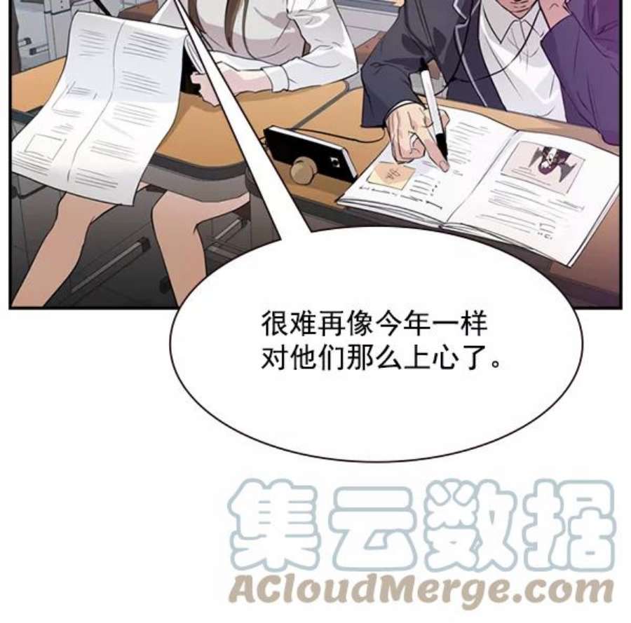 实力至上校园第二季 第1话