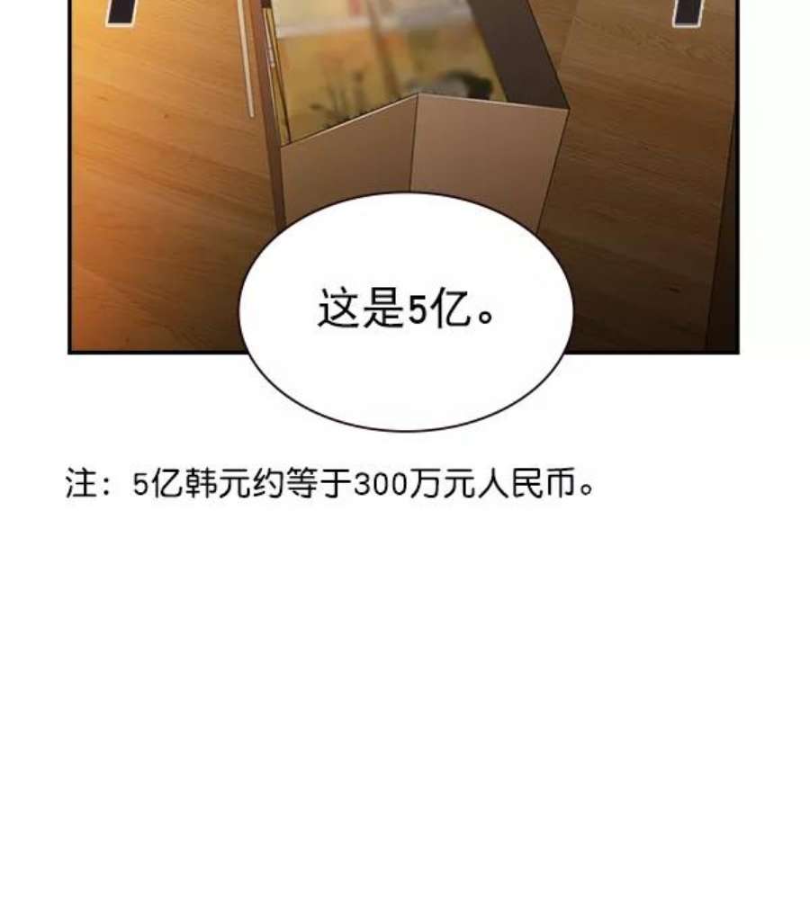 实力至上校园第二季 第1话