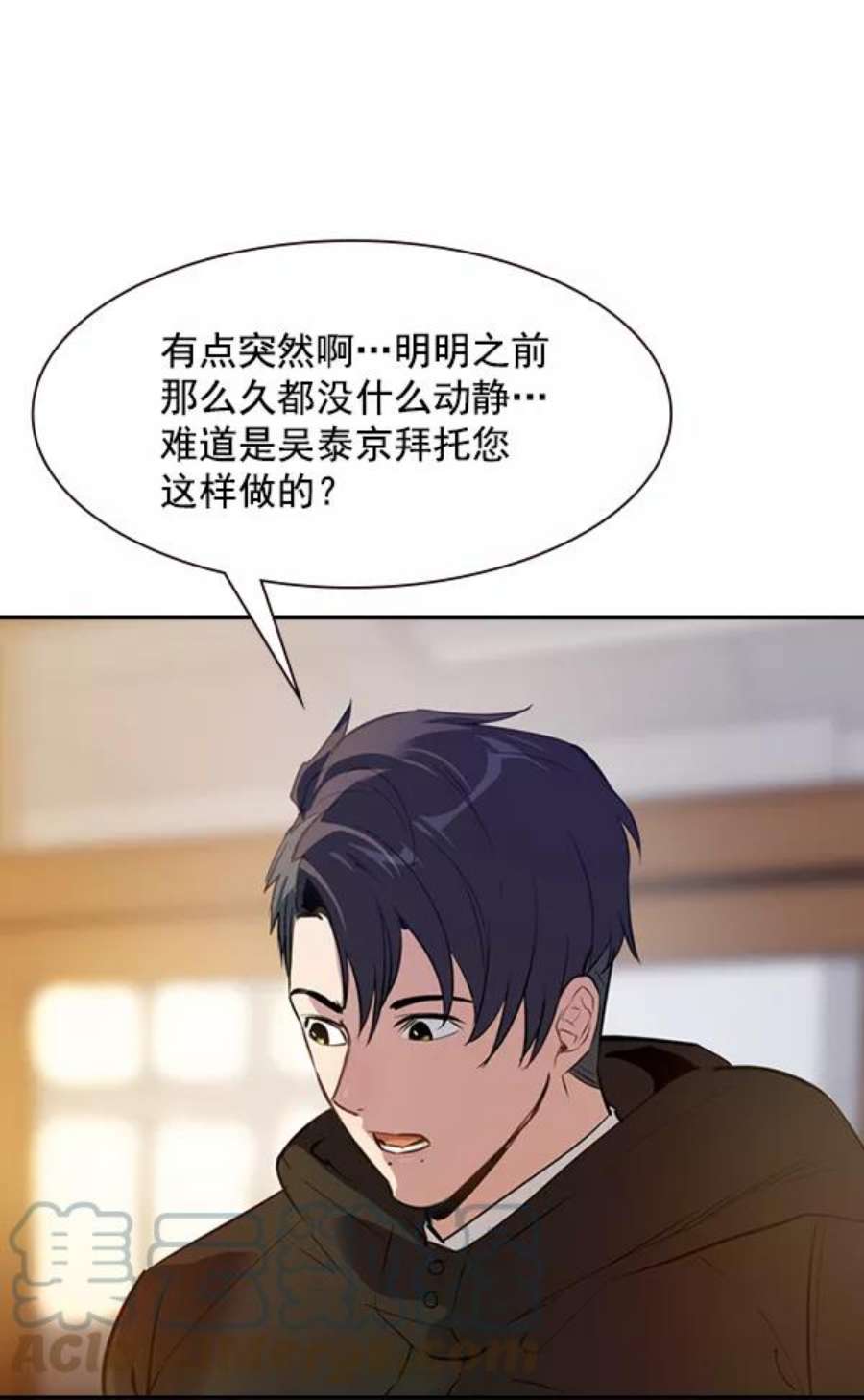 实力至上校园第二季 第1话