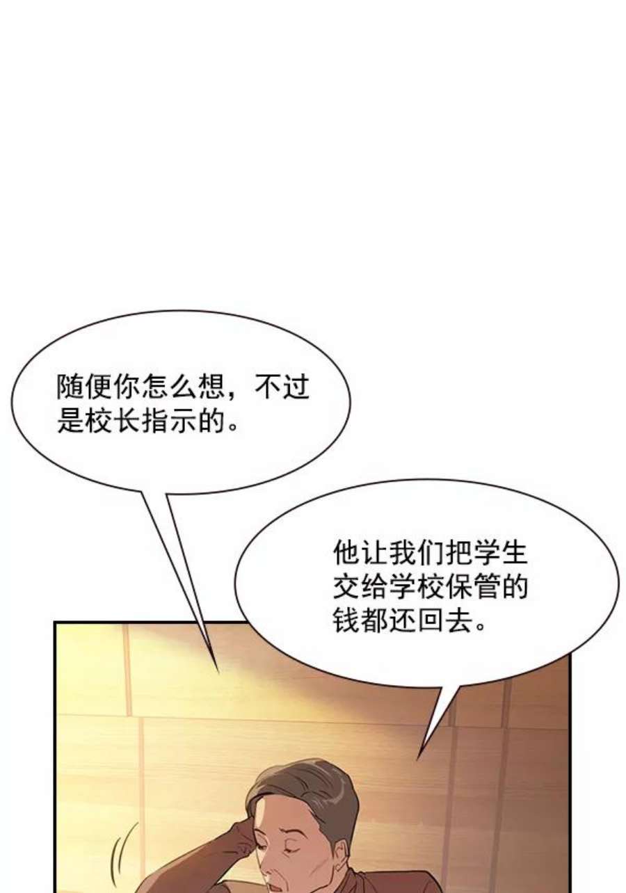 实力至上校园第二季 第1话
