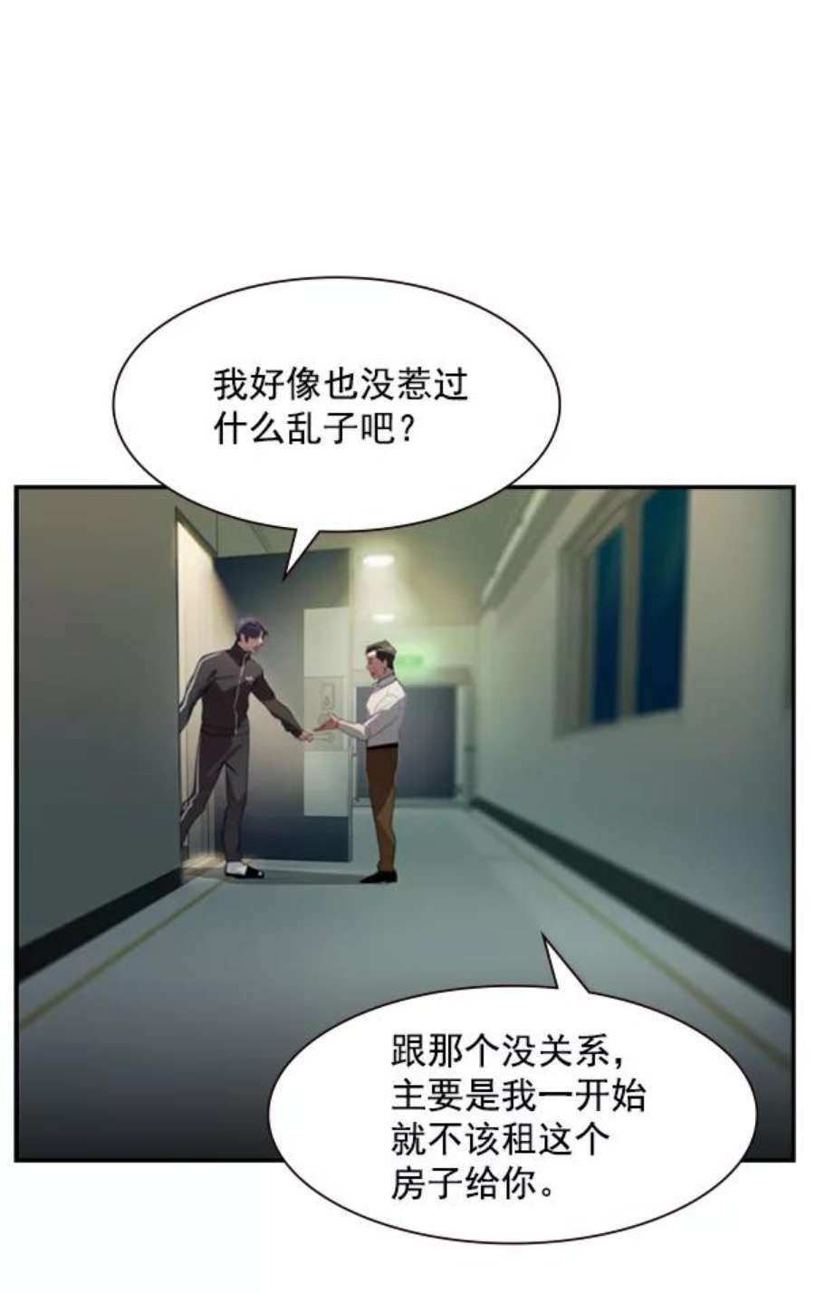 实力至上校园第二季 第1话