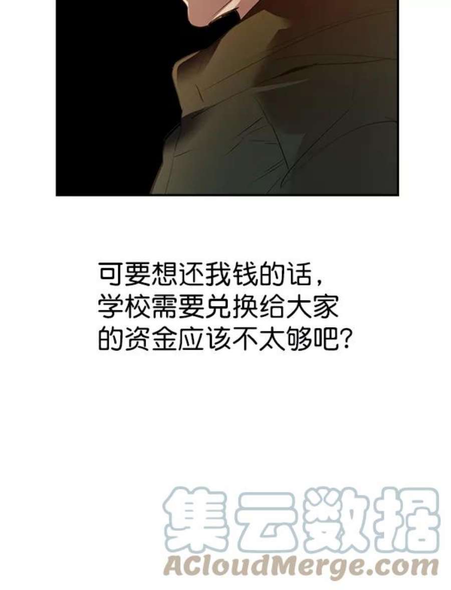 实力至上校园第二季 第1话