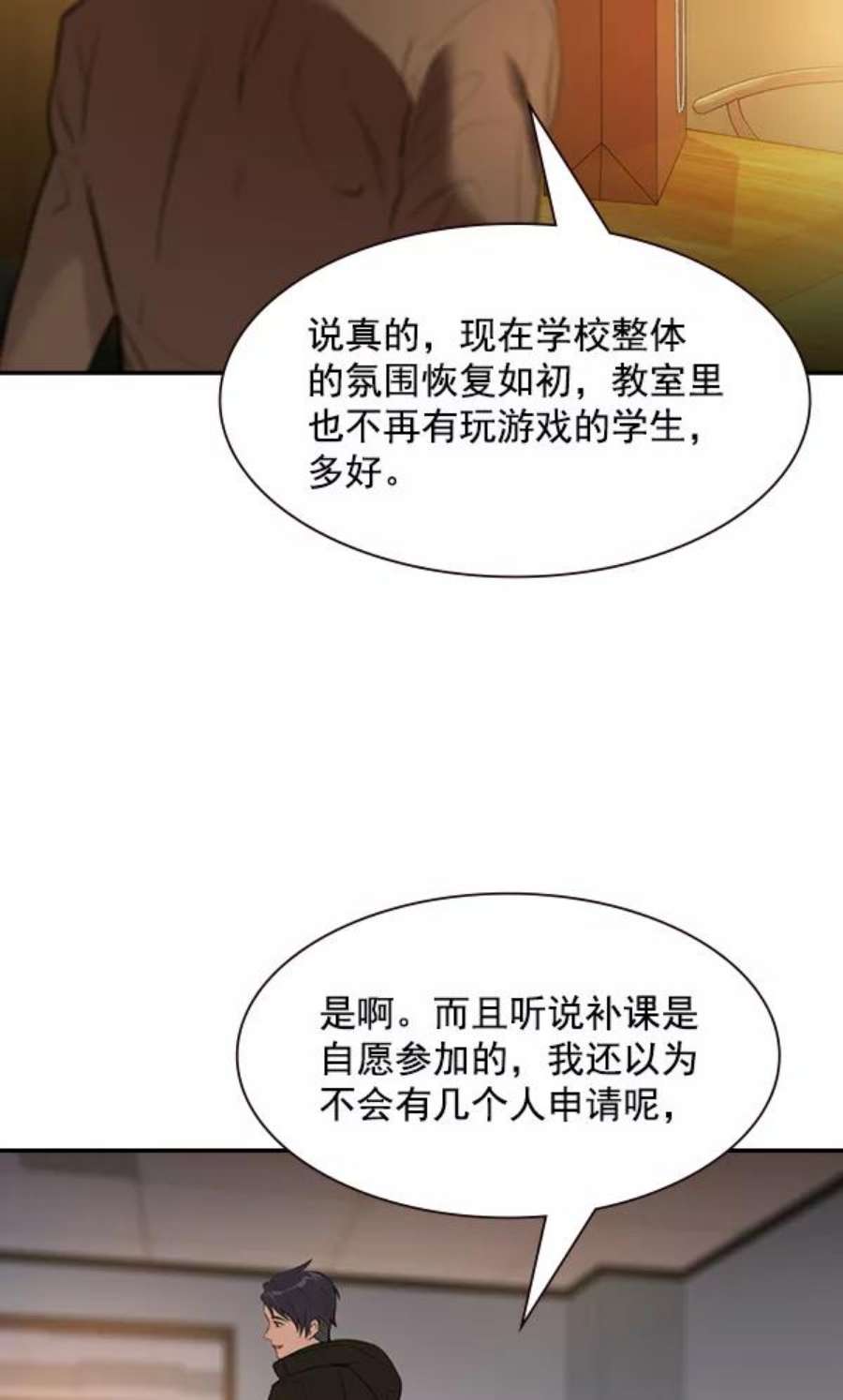 实力至上校园第二季 第1话