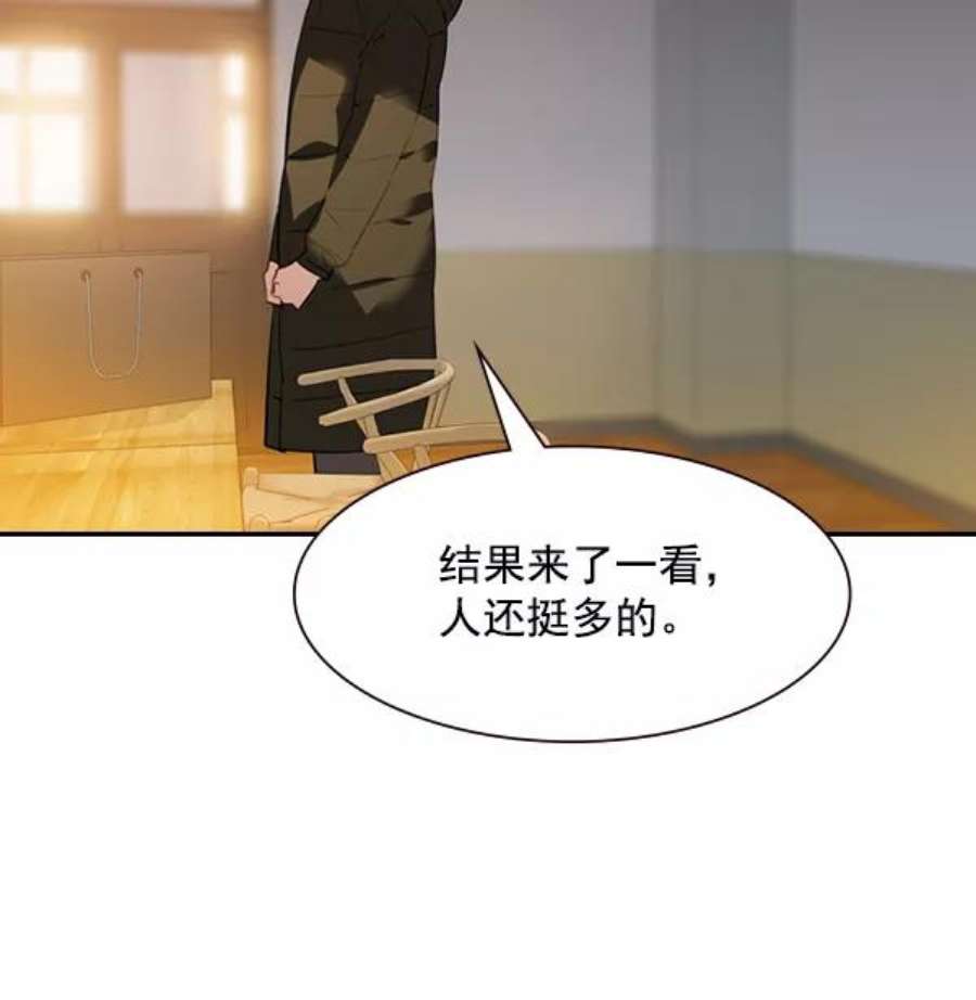实力至上校园第二季 第1话