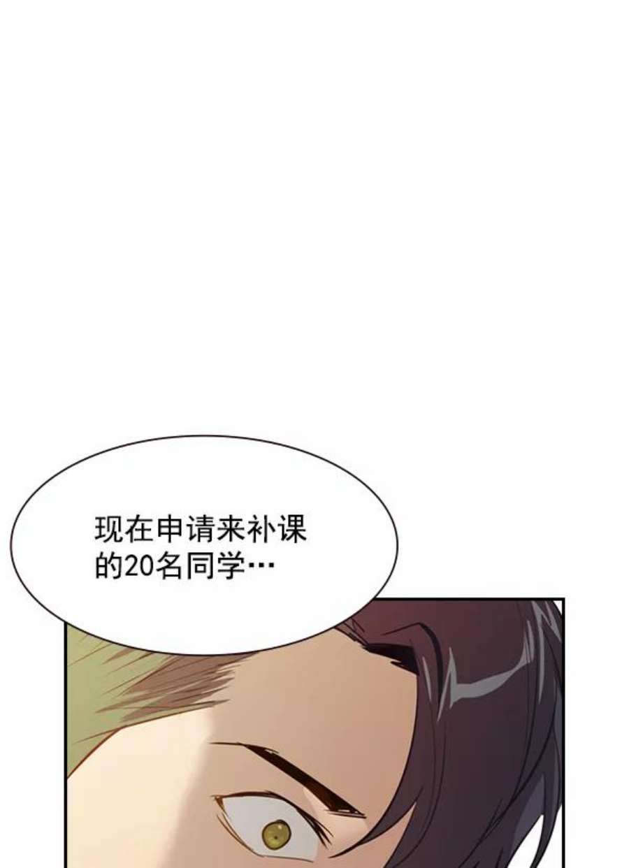 实力至上校园第二季 第1话