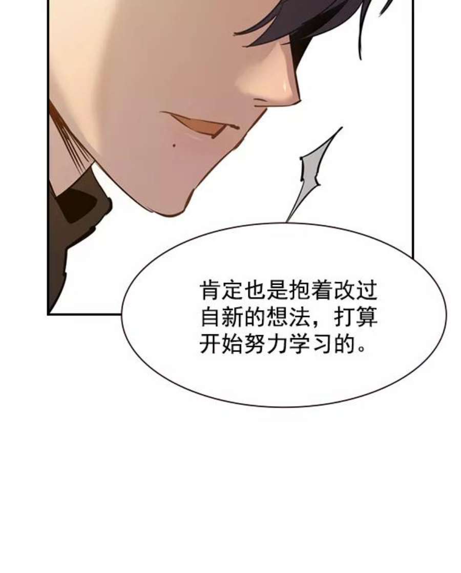 实力至上校园第二季 第1话