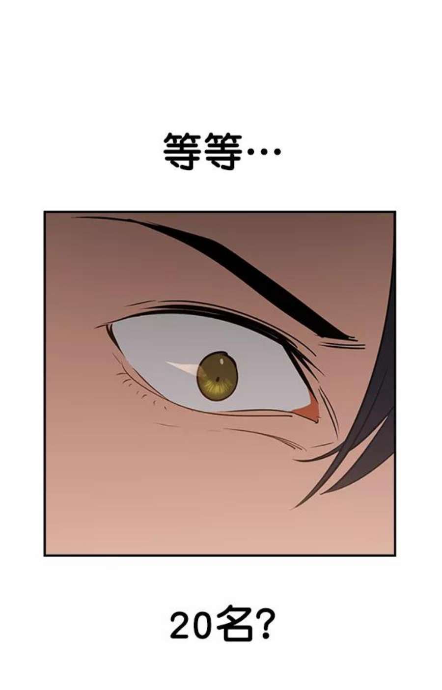 实力至上校园第二季 第1话