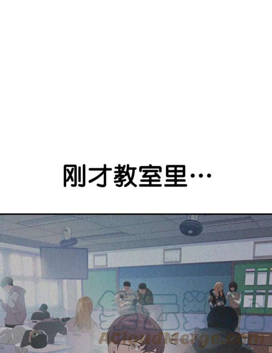 实力至上校园第二季 第1话