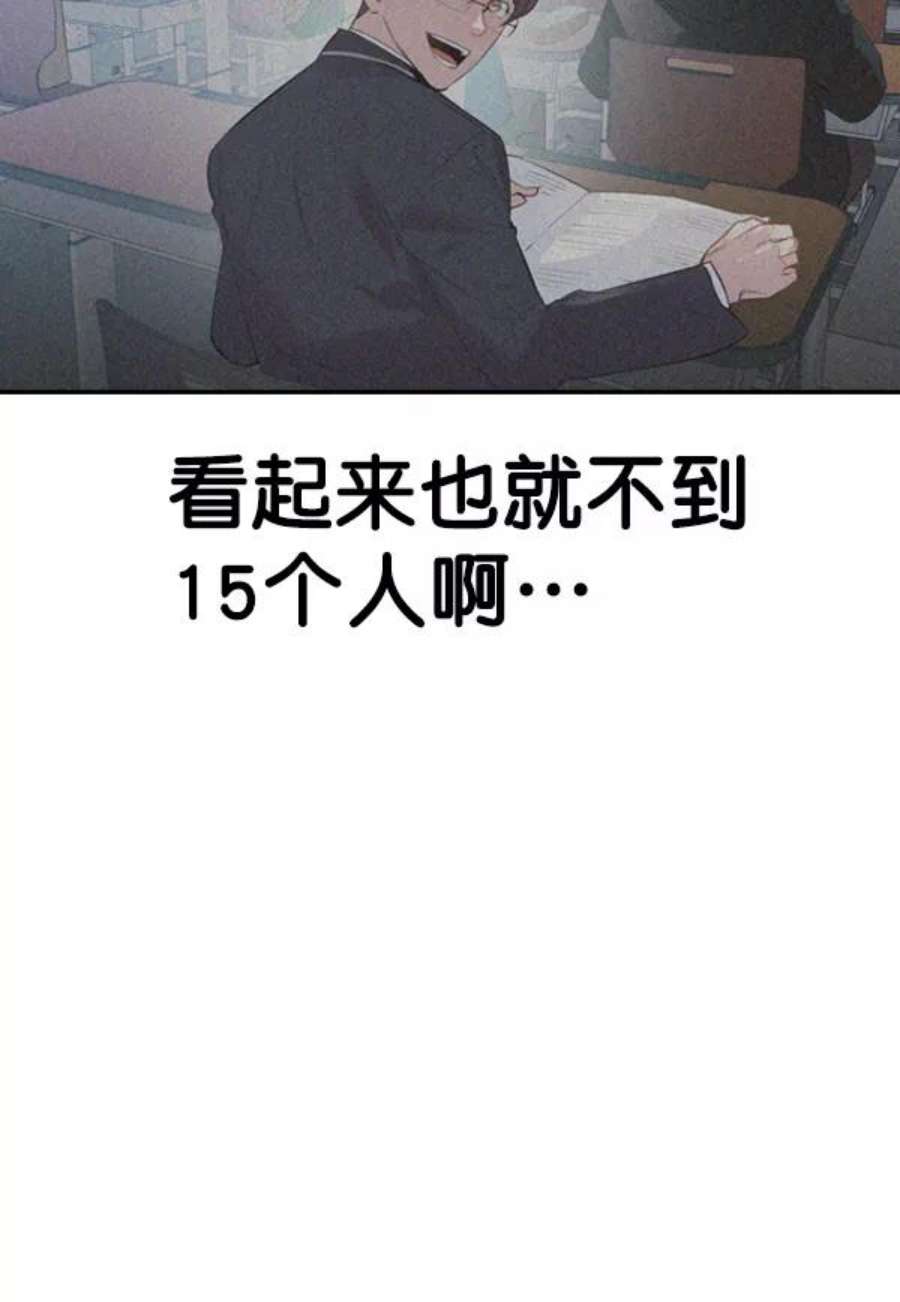 实力至上校园第二季 第1话