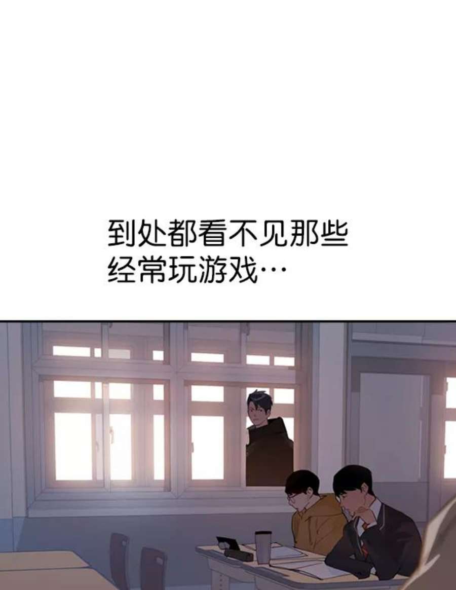 实力至上校园第二季 第1话