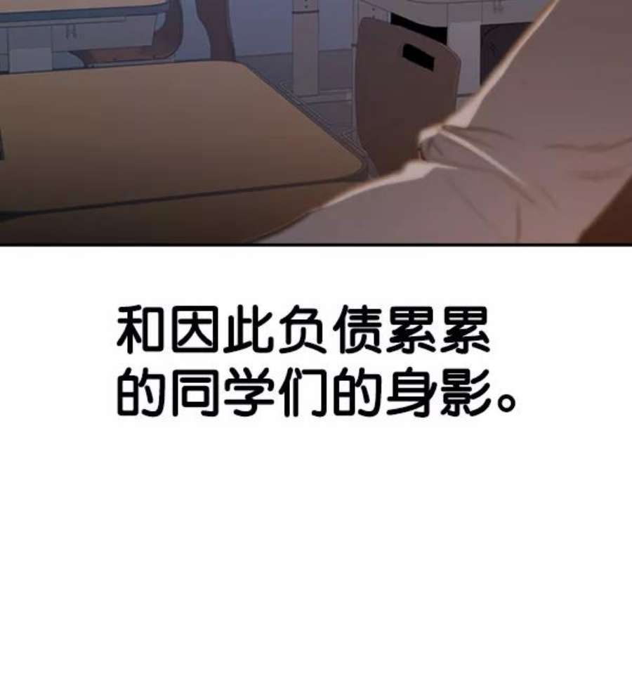 实力至上校园第二季 第1话