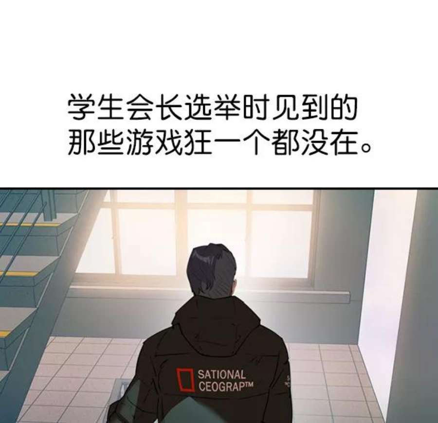 实力至上校园第二季 第1话