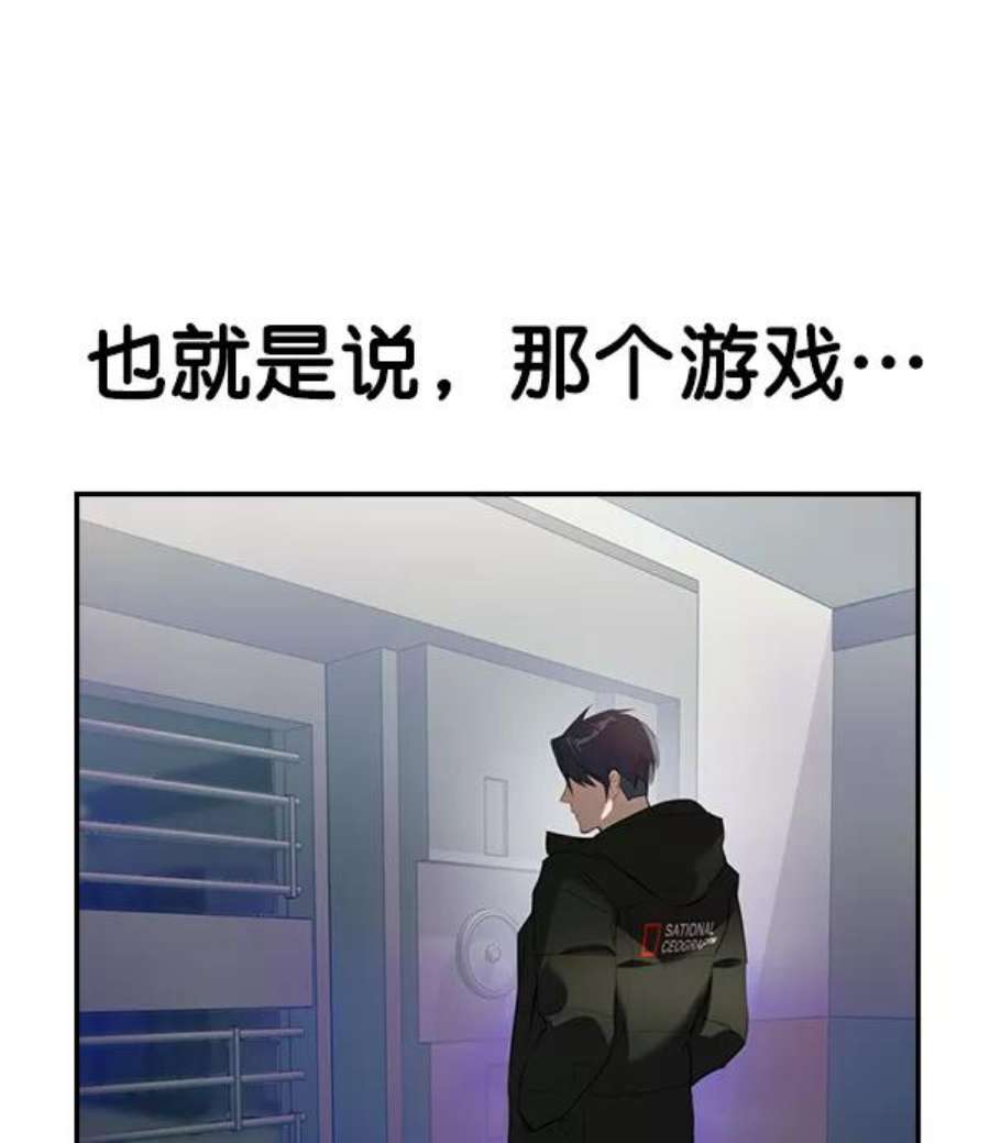 实力至上校园第二季 第1话