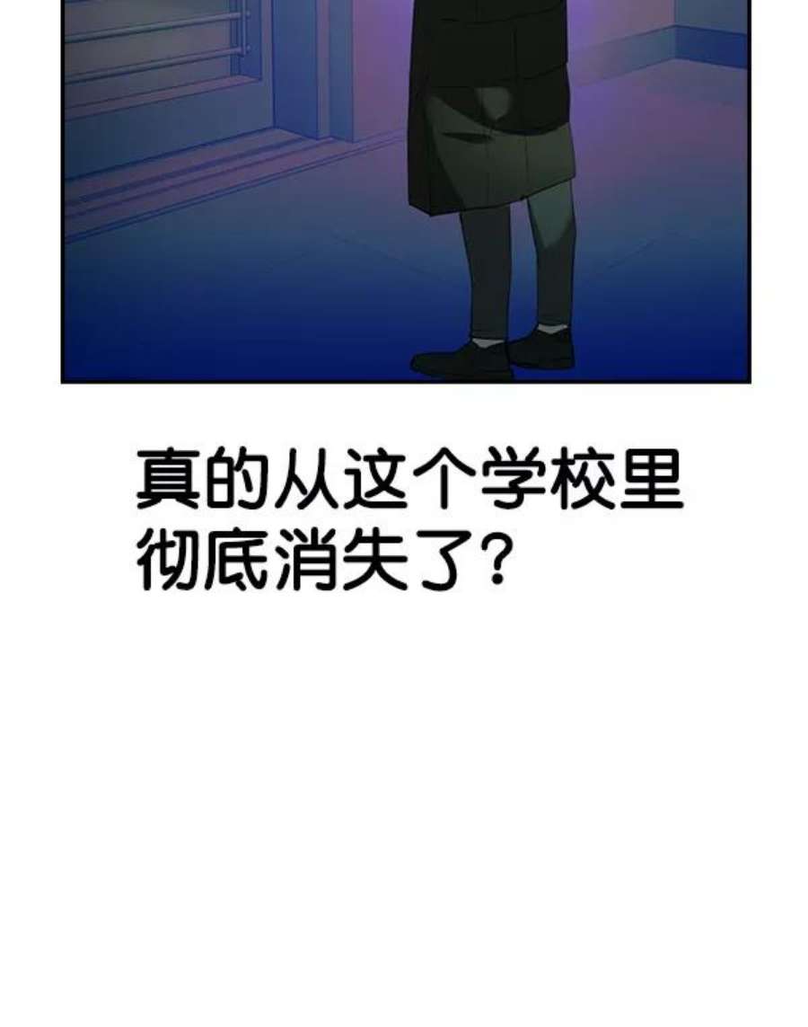 实力至上校园第二季 第1话