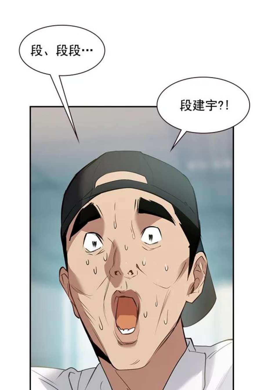 实力至上校园第二季 第1话