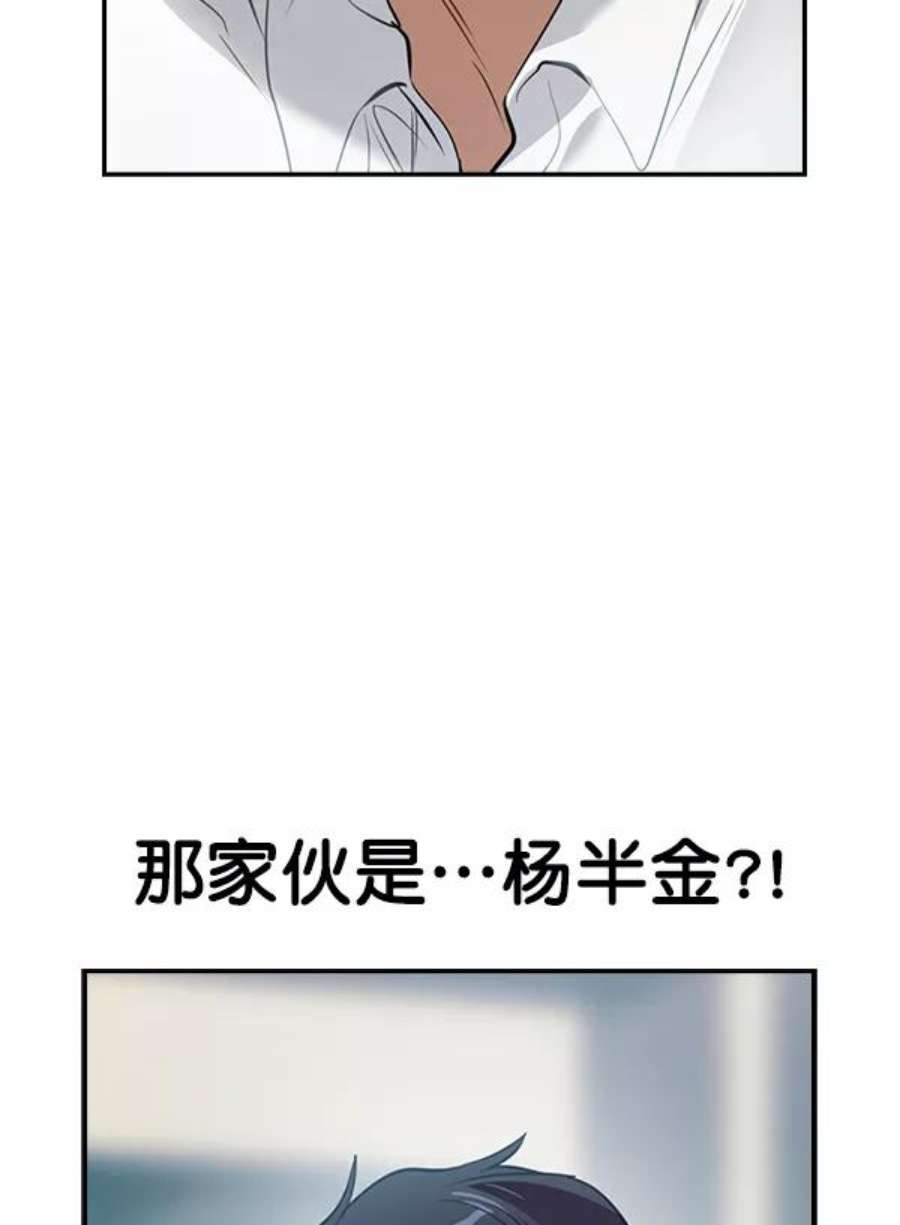 实力至上校园第二季 第1话